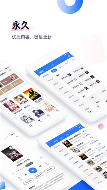 中文书城APP