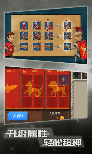 原始人大乱斗免费版