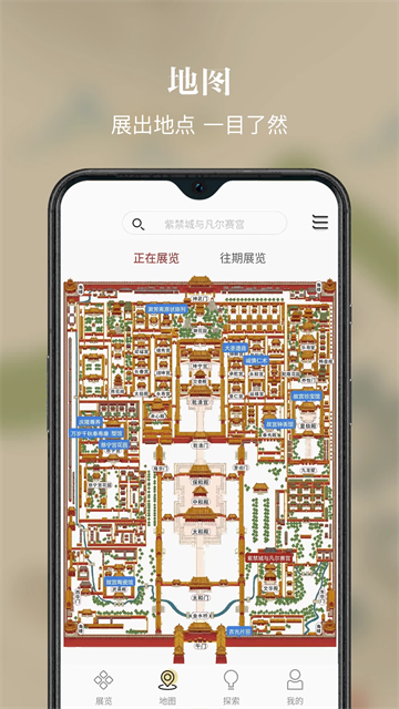 故宫展览APP