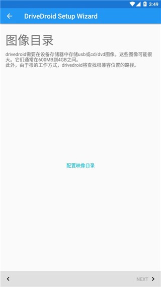 DriveDroid汉化版