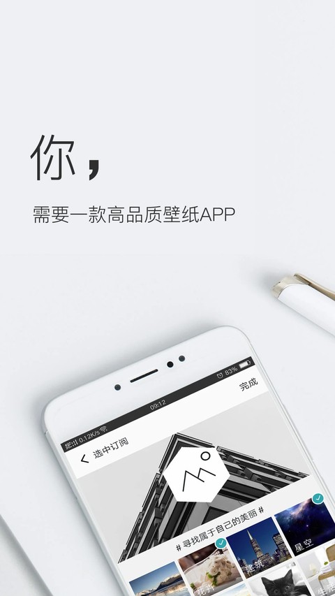 壁纸神器