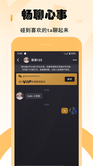 小圈App