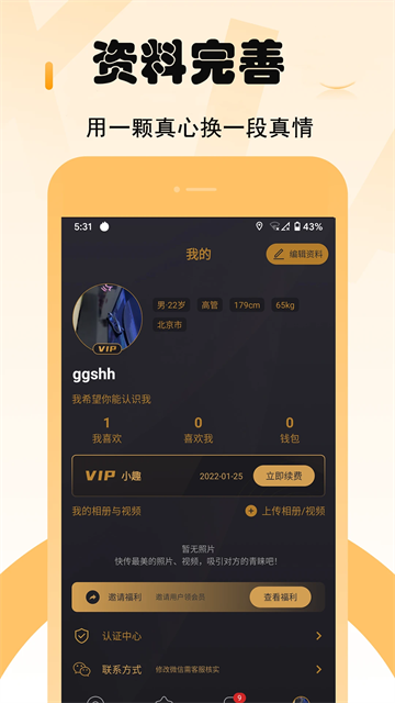 小圈App
