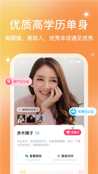 你的先生婚恋