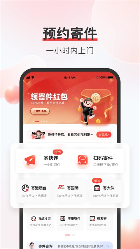顺丰金融