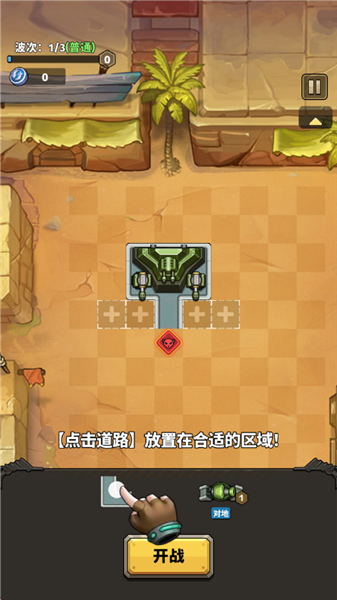 幸运幸存者汉化版