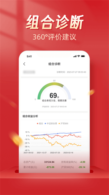 Beta理财师