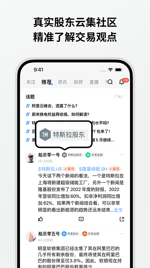 longbridge长桥证券app
