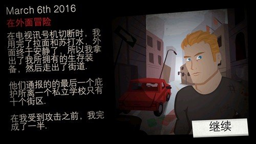 重建僵尸大陆3汉化版