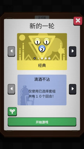 胡闹台球手机版