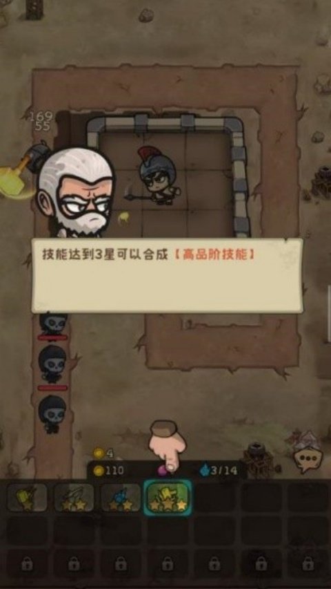 最后的守卫军手游
