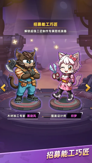 喵星军团手游