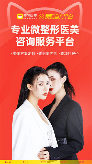 美呗