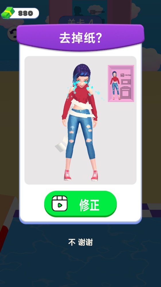 最美新娘大挑战单机版
