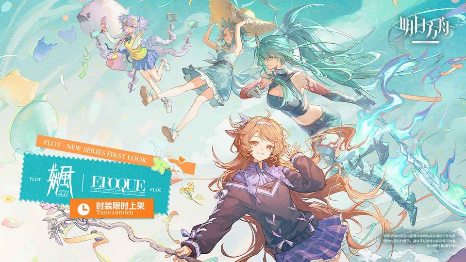 明日方舟官方最新版