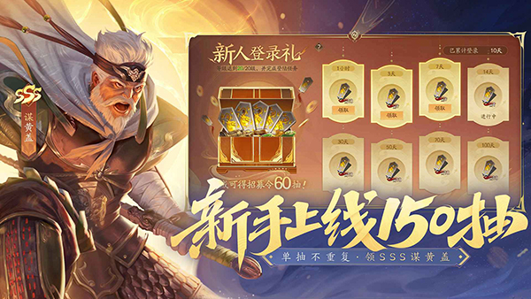 三国杀一将成名正版