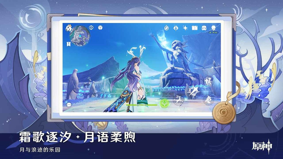 原神低配版手游
