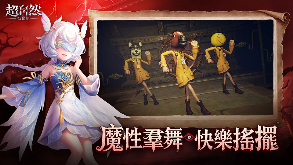 超自然行动组港台服最新版