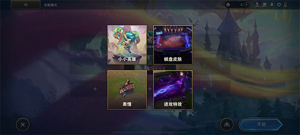 金铲铲之战抢先体验