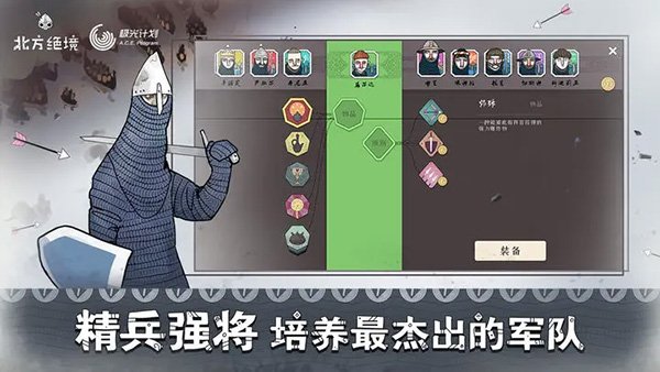 坏北手游