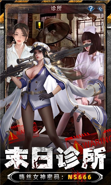 地球保卫战完整版