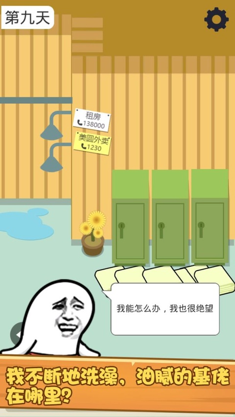肥皂大解谜免费版