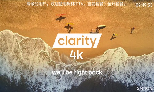 梅林TV