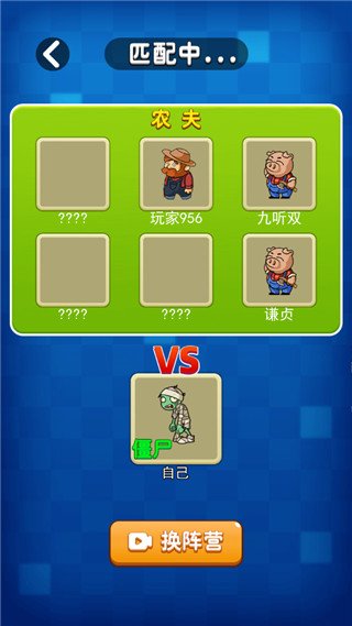 躺平植物大战僵尸免广告版