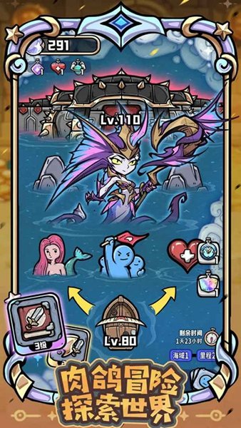 消消英雄2中文版
