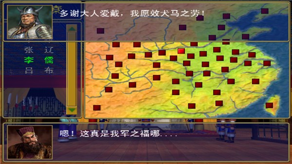 三国群英传单机版