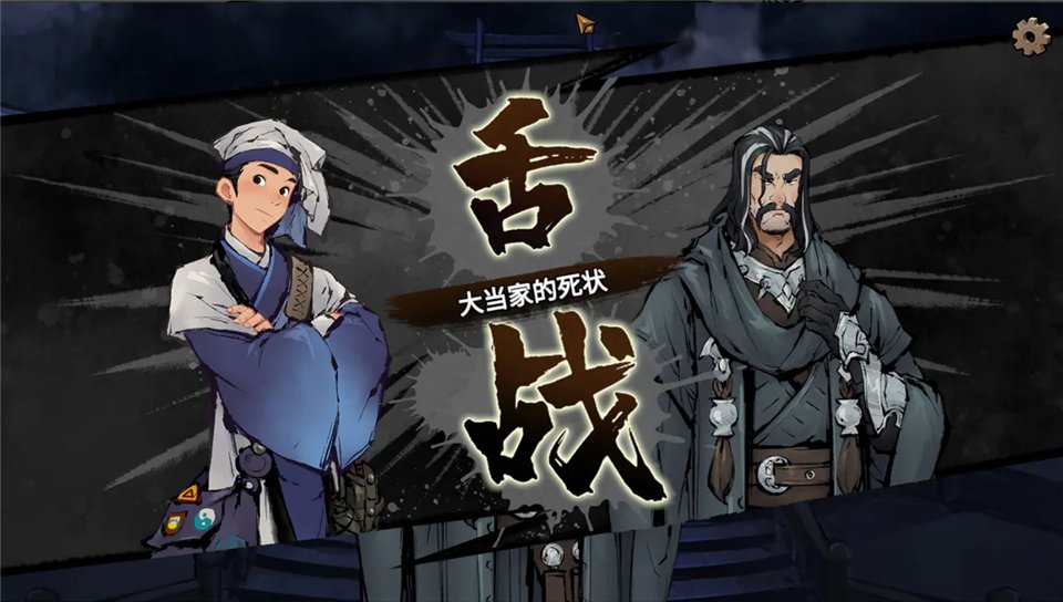 墨影侠踪手游
