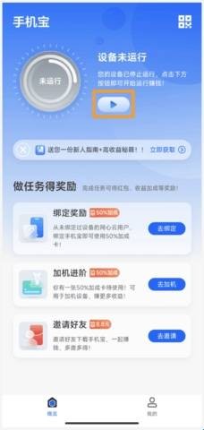手机宝