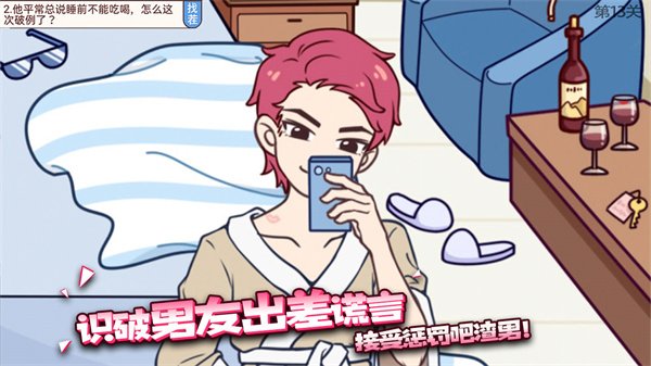 聊天的诱惑正版