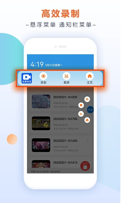 小白录屏汉化版