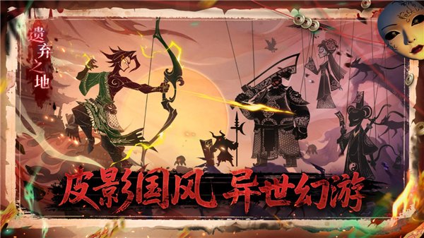 遗弃之地单机版
