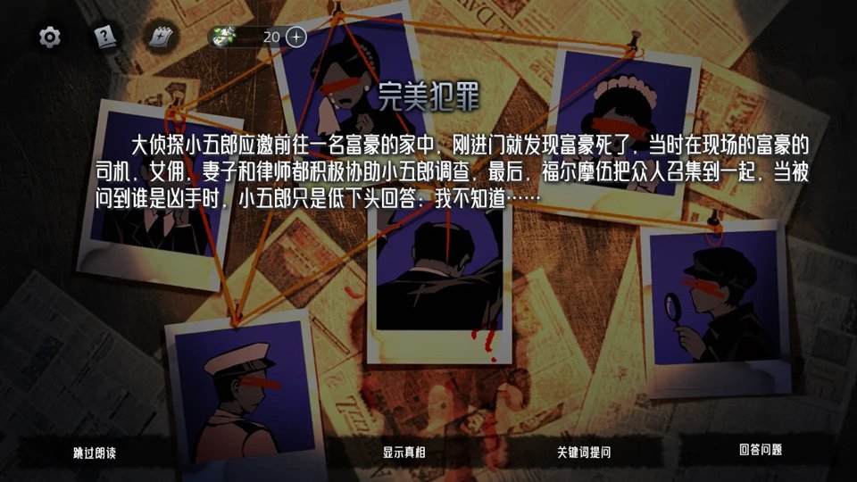 神明也没猜到结局中文版