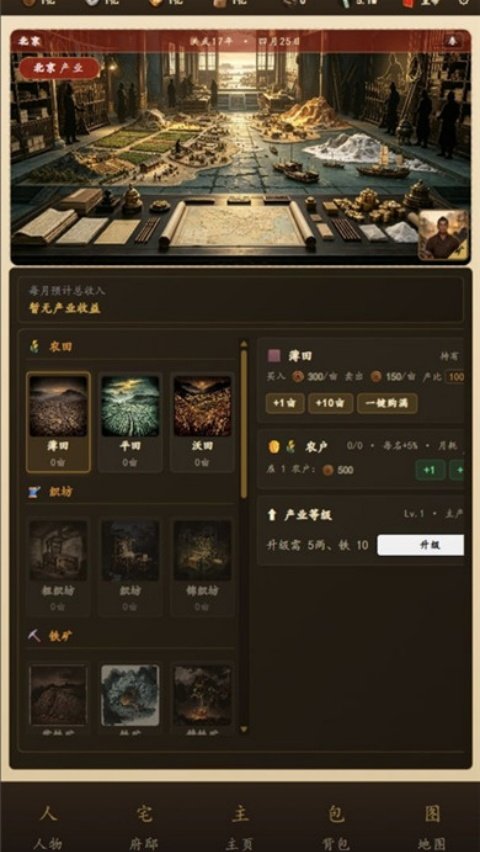 明朝风云正版