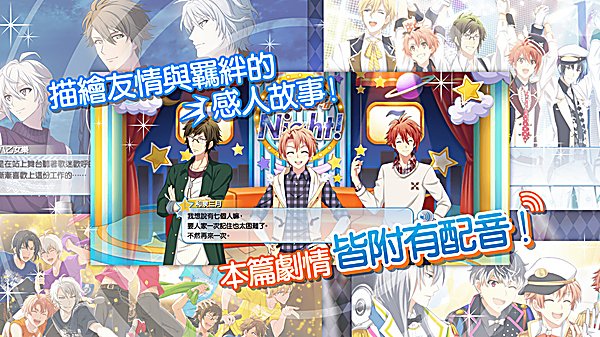 偶像星愿汉化版