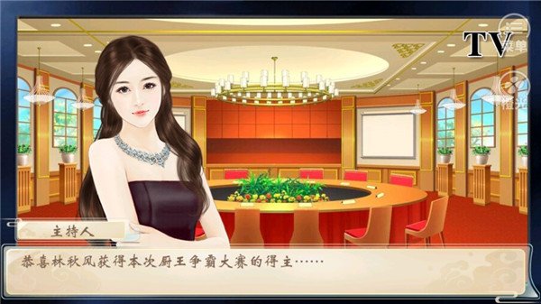 仙者食为道免费版