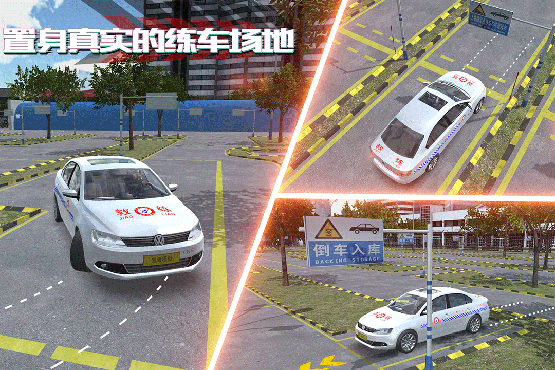 驾考模拟老司之路最新版