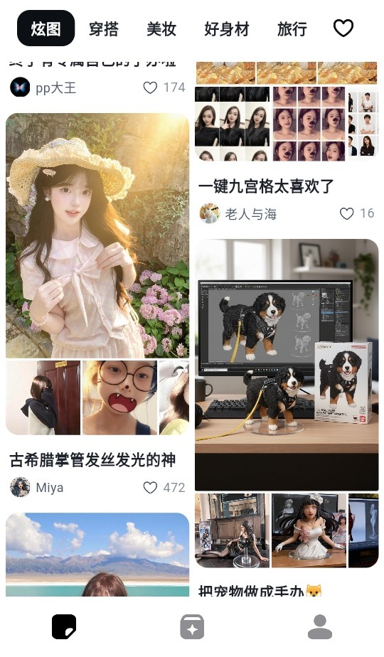 炫图AI