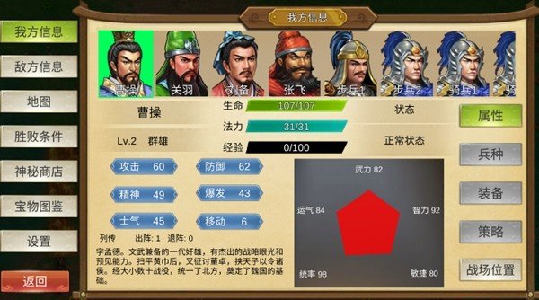 三国霸王大陆官方版