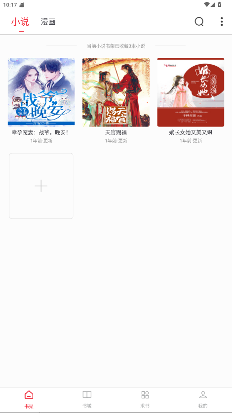 追书大师