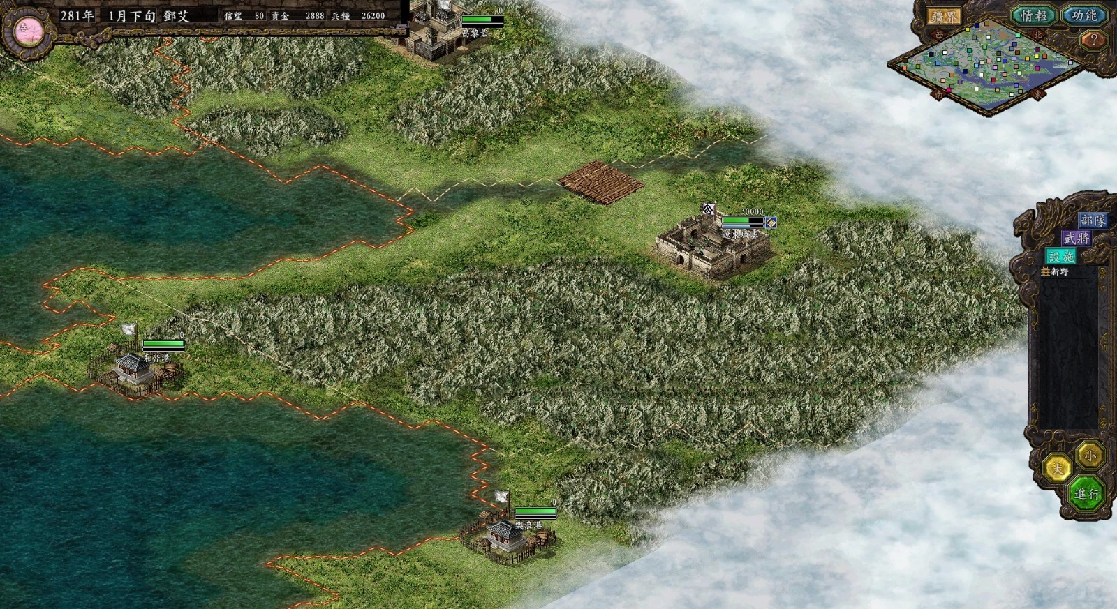 三国志9单机版