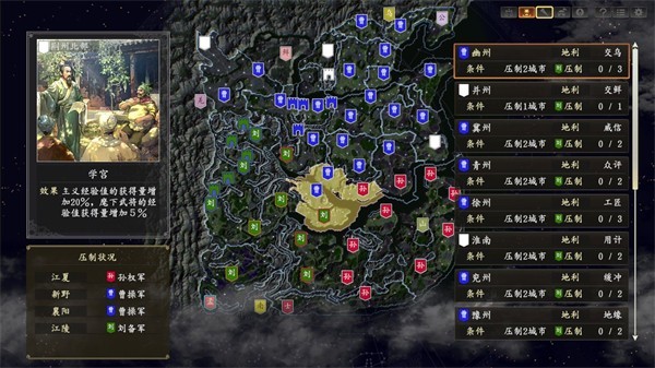 三国志10威力加强版