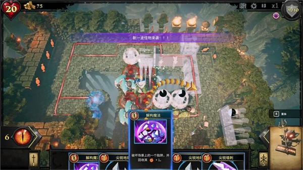 陷阱大师最新版