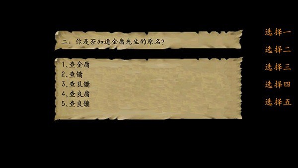 金庸群侠传4