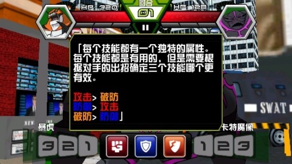 BEN10地球保卫者