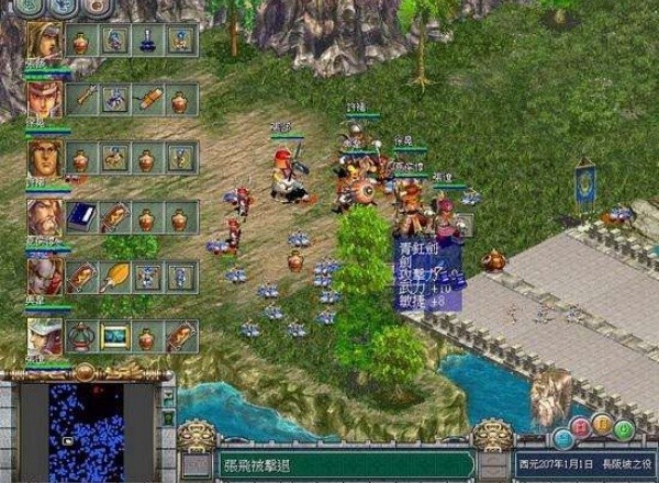 三国霸业2