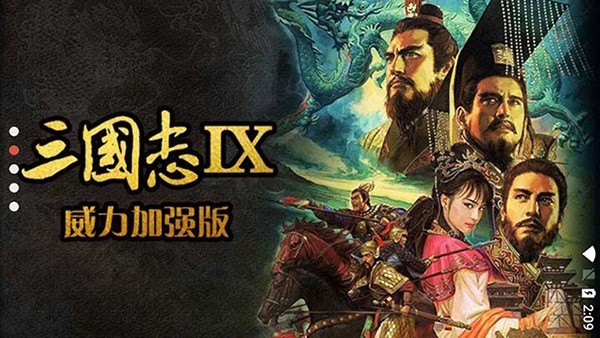 三国志13